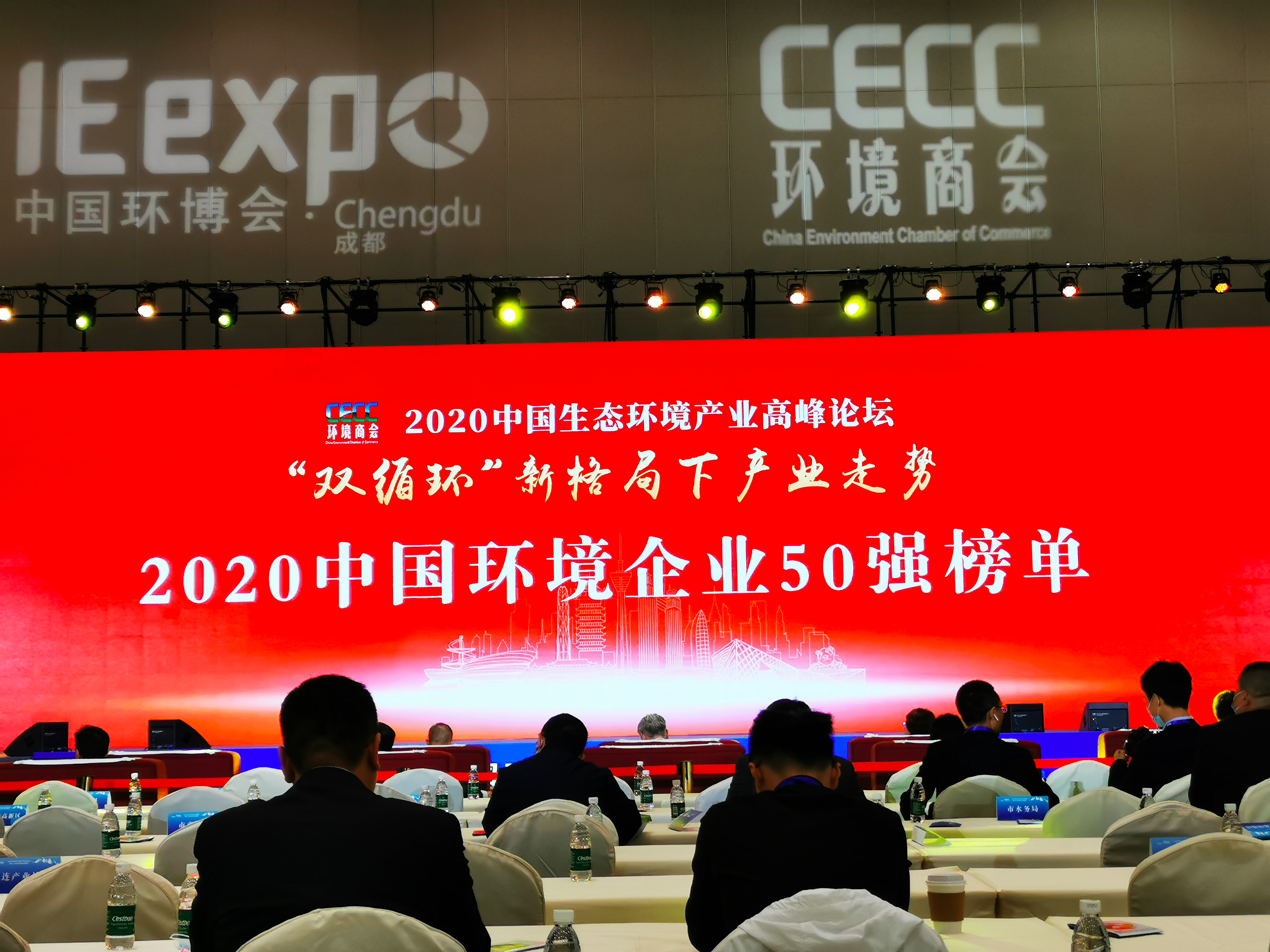 2020中国环境企业50强榜单发布 一起看看是哪些企业