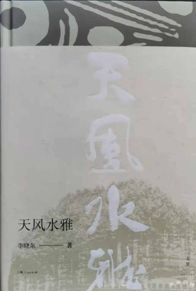 著名的风水书籍排行榜_中华周易人物风云榜——蒋大伟(2)
