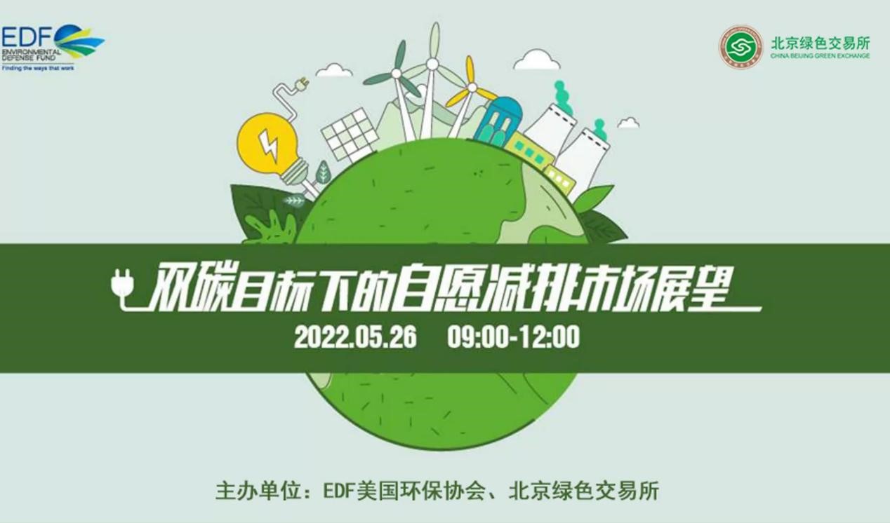 什么叫做碳市场 16536478904061381_1268x746.jpg