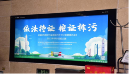 排污许可名录“上”公交 深圳打造流动型宣传阵地571.png