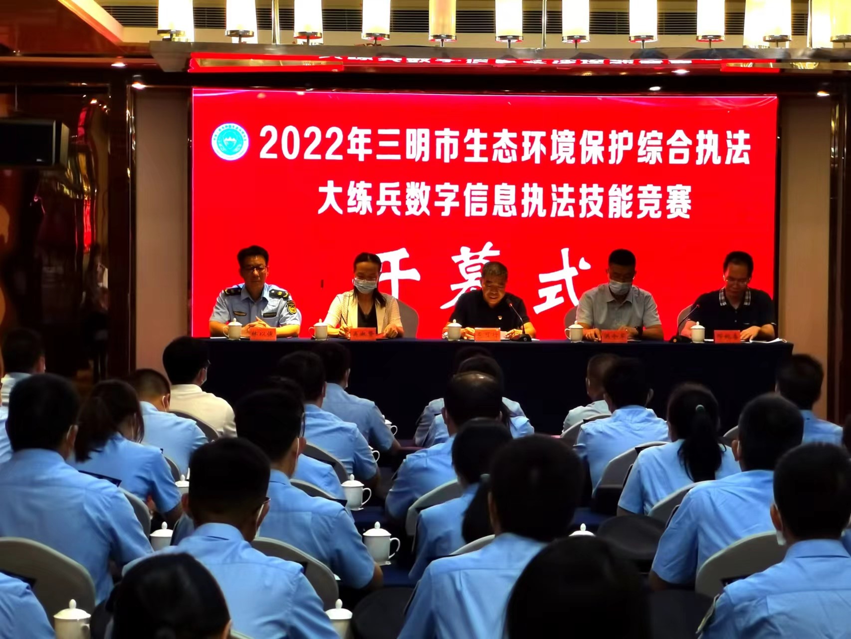 福建三明 执法大练兵数字信息执法技能竞赛