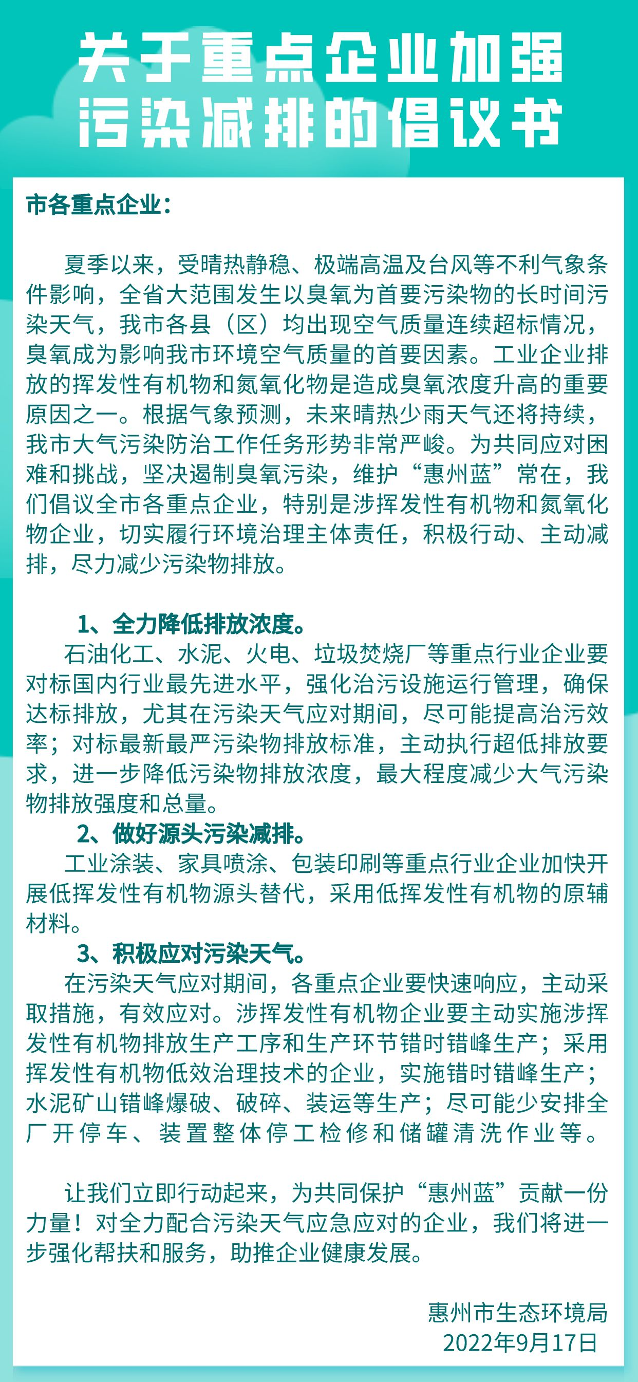 副本_手绘风简约防疫倡议书word模板__2022-09-19 15_56_35.png