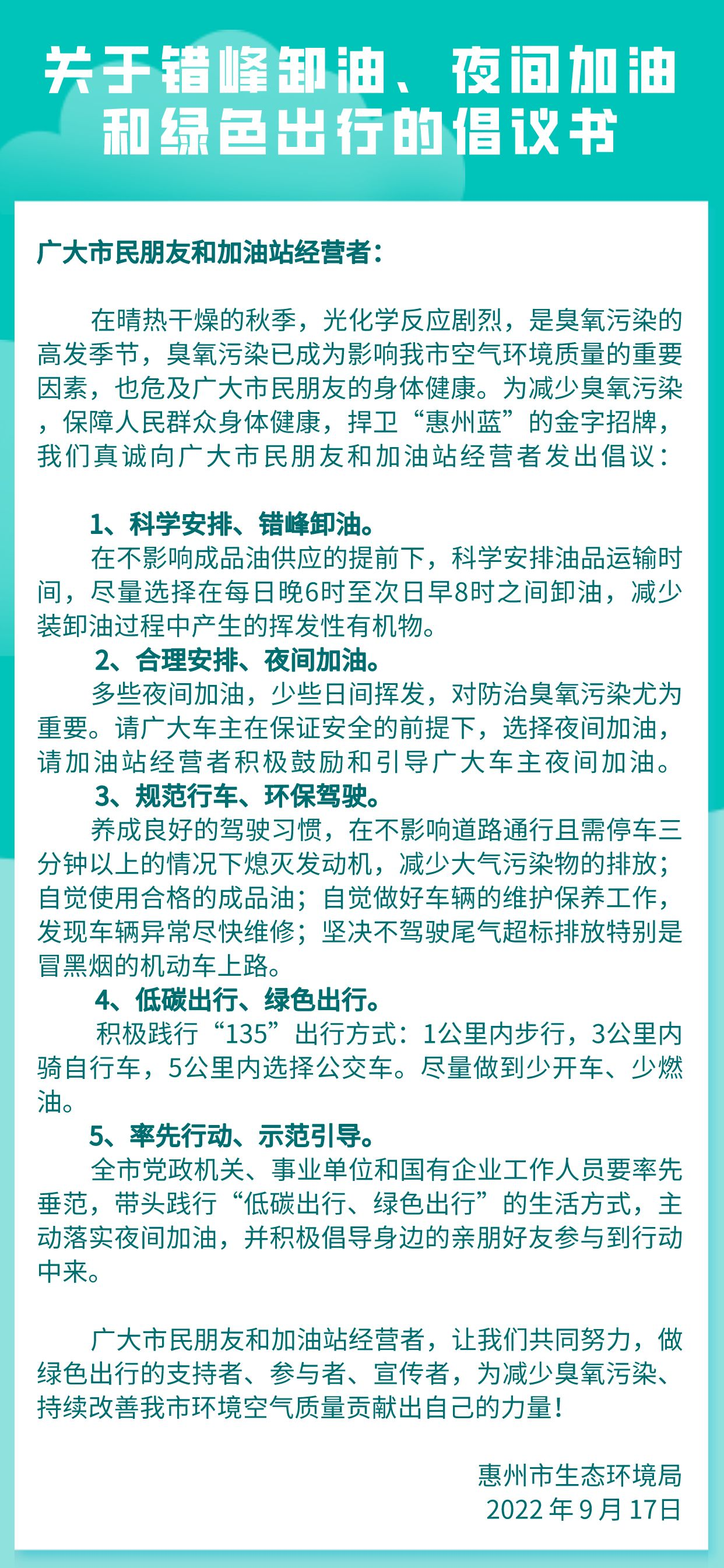 副本_手绘风简约防疫倡议书word模板__2022-09-19 16_07_57.png