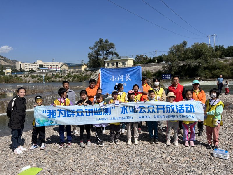 山西太原第五届民间环保小河长项目暨“我为群众讲监测”活动启动