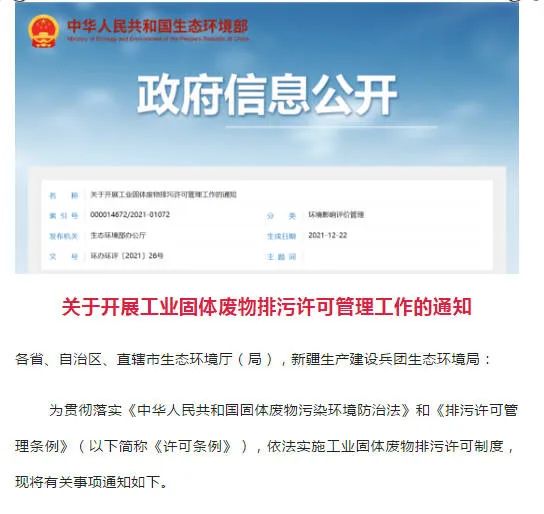 常州中丽新材料有限公司未按要求申领排污许可证，拟处罚50.4万元