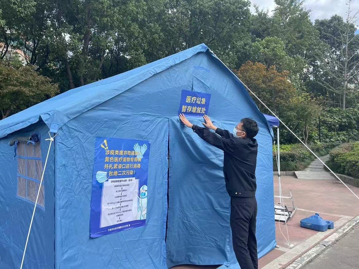 宁波市生态环保铁军全力保障打赢生态环境领域疫情防控攻坚战