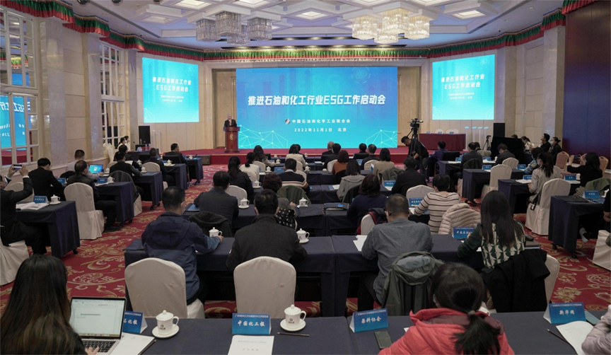石油和化工行业ESG工作全面启动  推动石化行业绿色、低碳、可持续发展