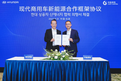 现代汽车携手中金资本加速布局中国新能源商用车市场