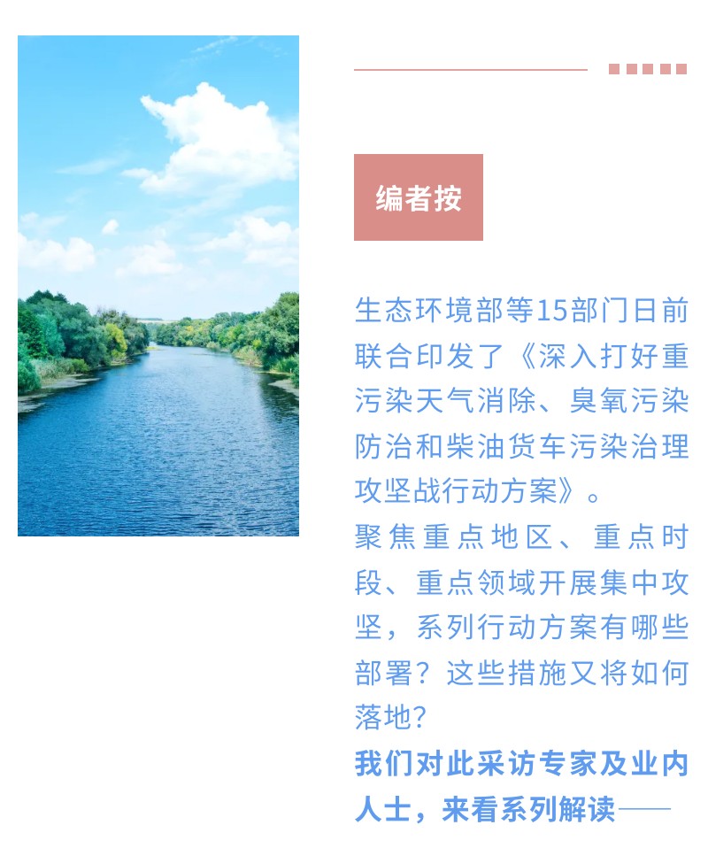 3年后我国将基本消除重污染天气，任务艰巨如何实现？