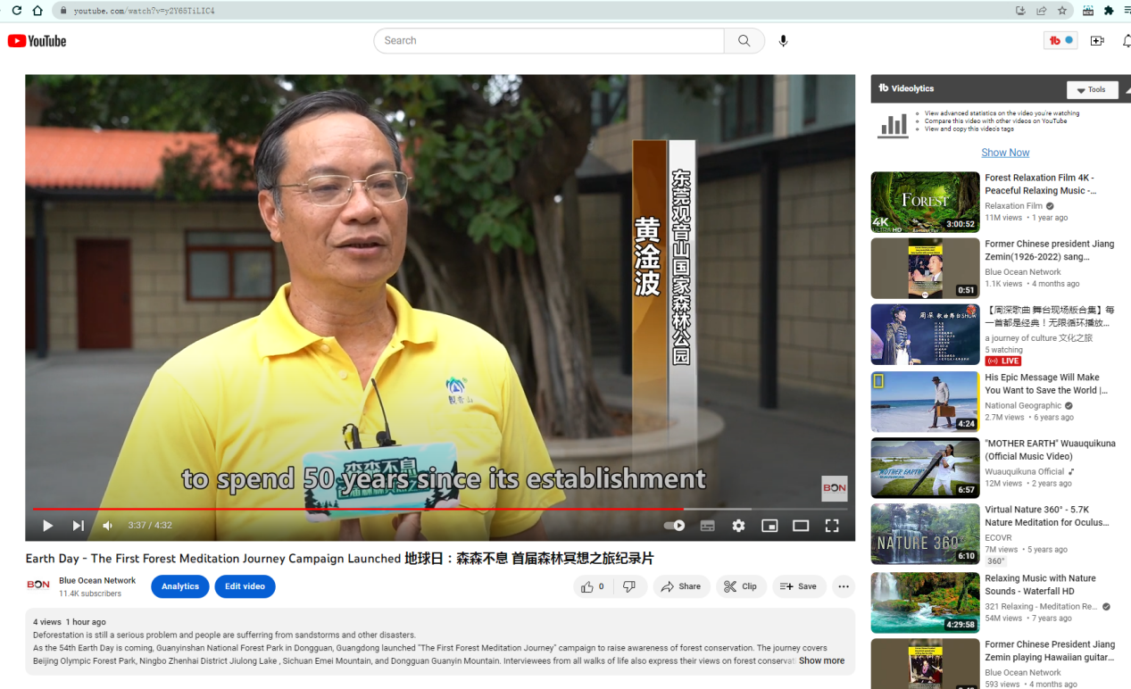 森林环保题材宣传片《森森不息 沉浸森林冥想之旅》播出