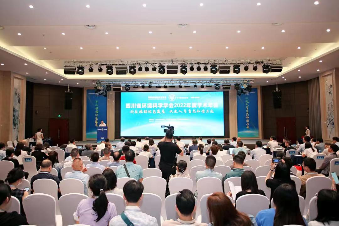 四川省环境科学学开云APP 开云官网入口会2022年度学术年会顺利召开