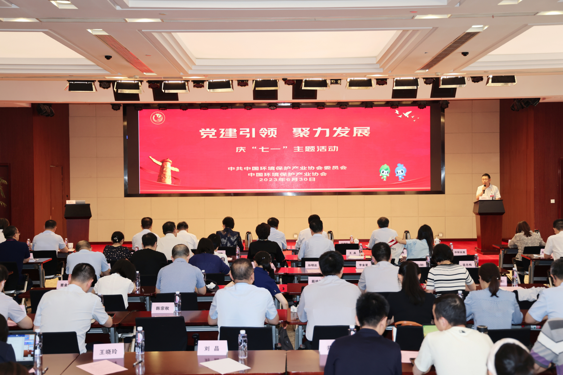 BOB中国环境保护产业协会举办七一主题活动环保企业共话党建引领环保产业高质量发展