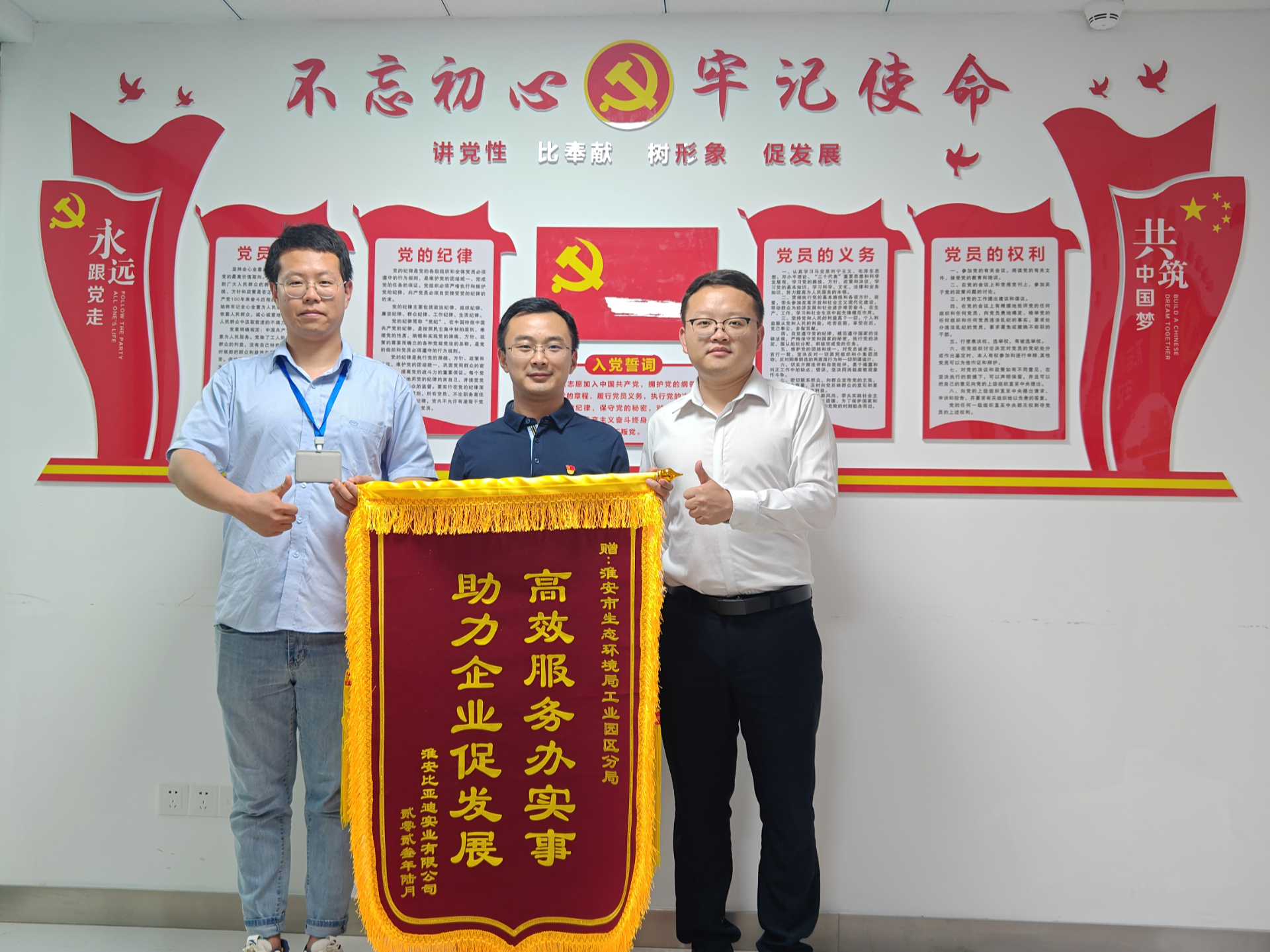 江苏淮安三级联动优服务企业点赞送锦旗