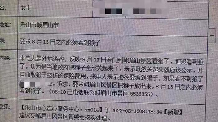 看不到猴子就投诉？有被无语到......——中国环境网