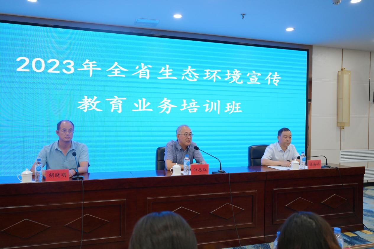 BOB甘肃省生态环境厅召开2023年全省生态环境宣传业务暨环保设施向公众开放培训