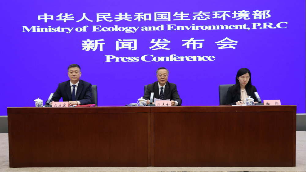 BOB实录生态环境部召开9月例行新闻发布会聚焦环评与排污许可改革