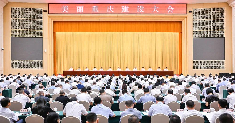 重庆深入学习宣雷竞技RAYBET传贯彻落实全国生态环境保护大会精神