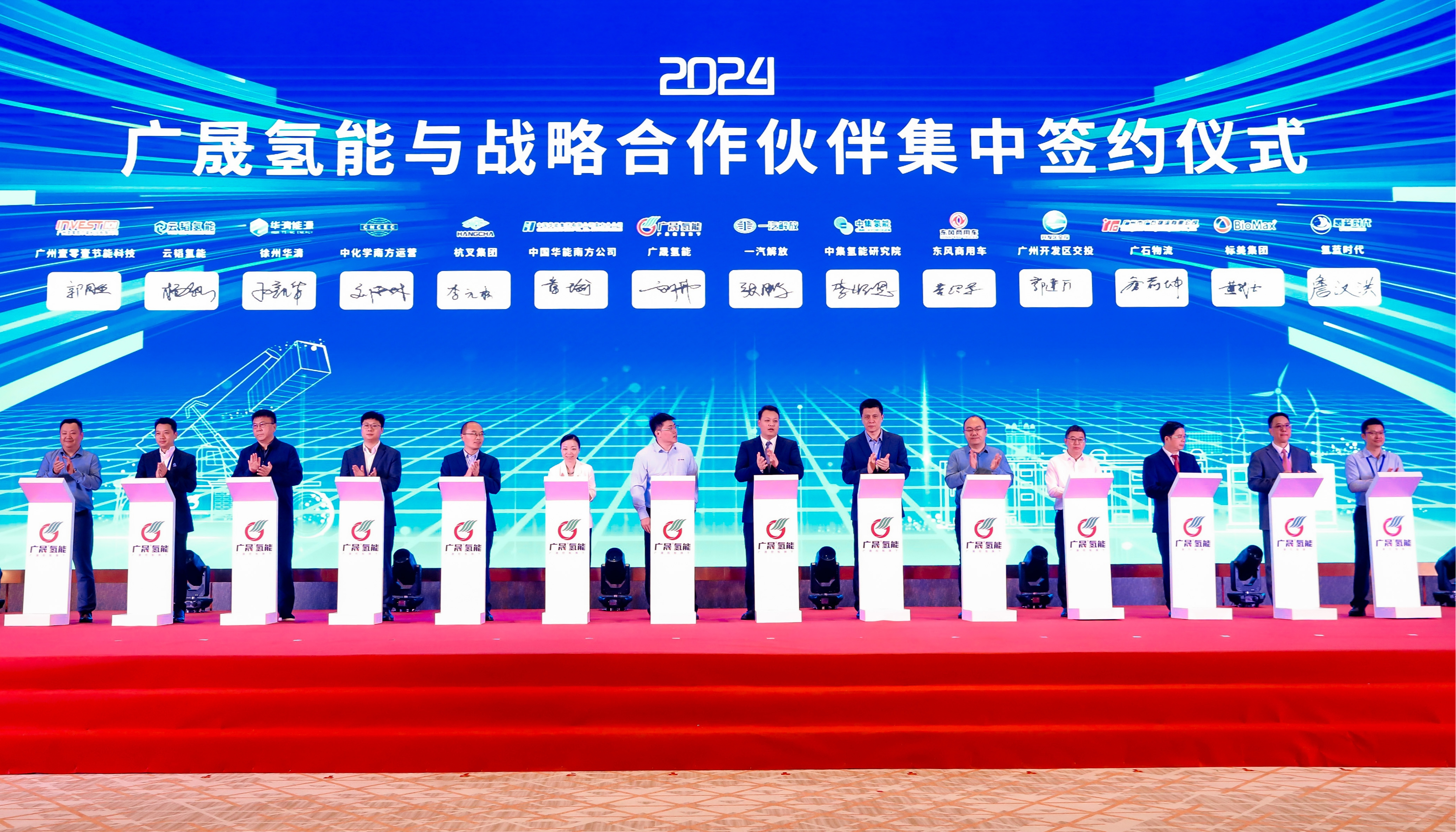 2024年中国能源研究会燃料电池专委会年会在广州举办4