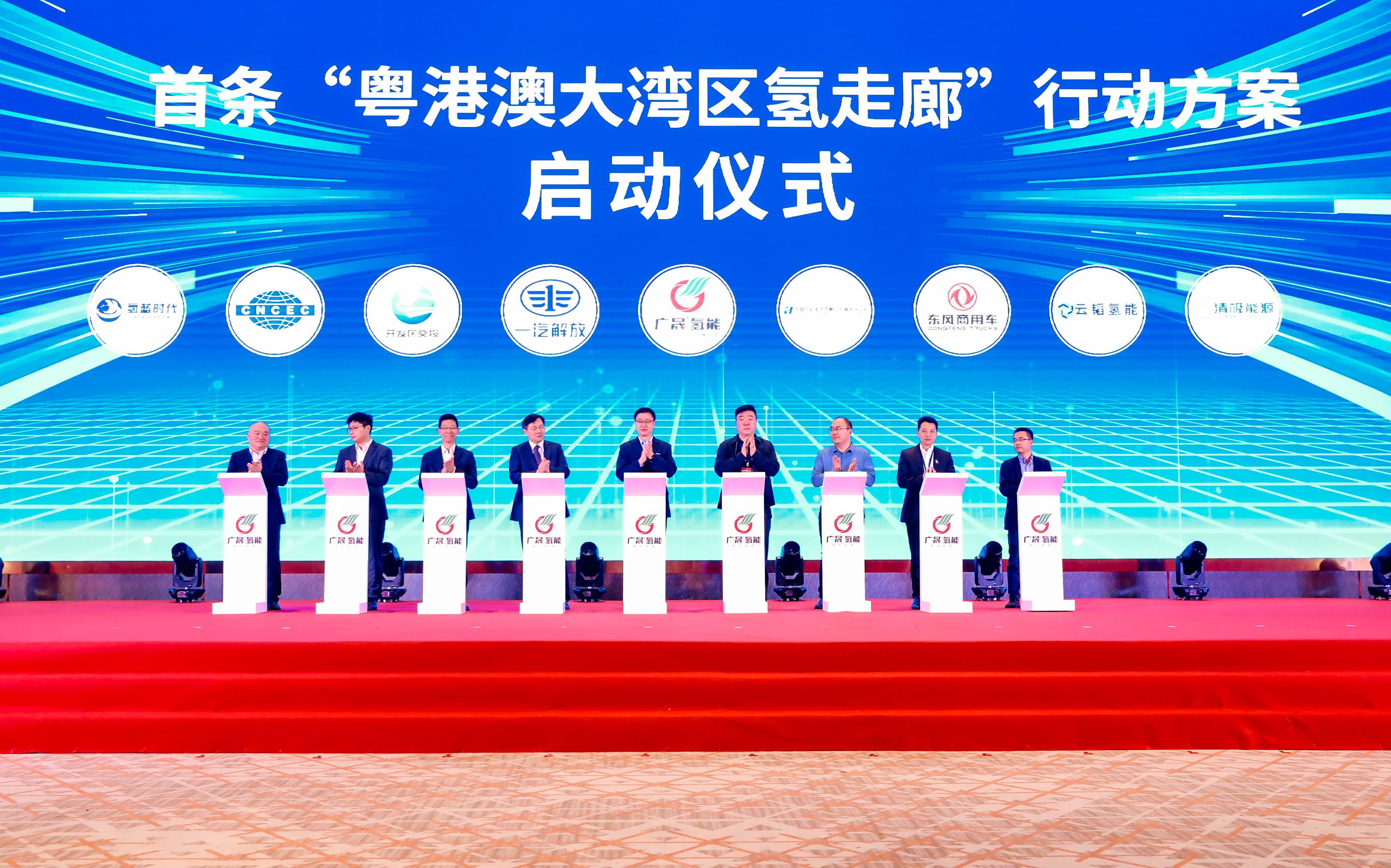 2024年中国能源研究会燃料电池专委会年会在广州举办3