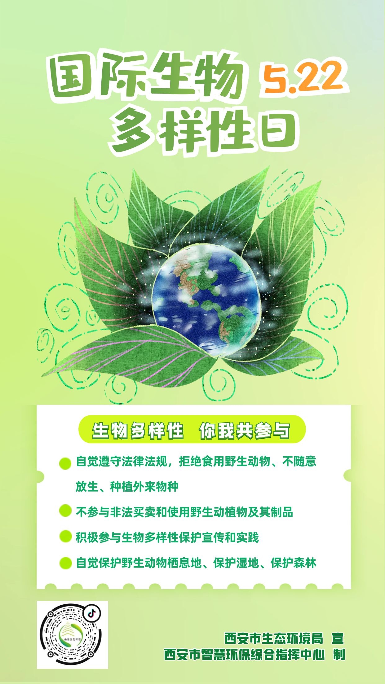 到底什么是生物多样性 17163605235791035_1242x2208.jpg