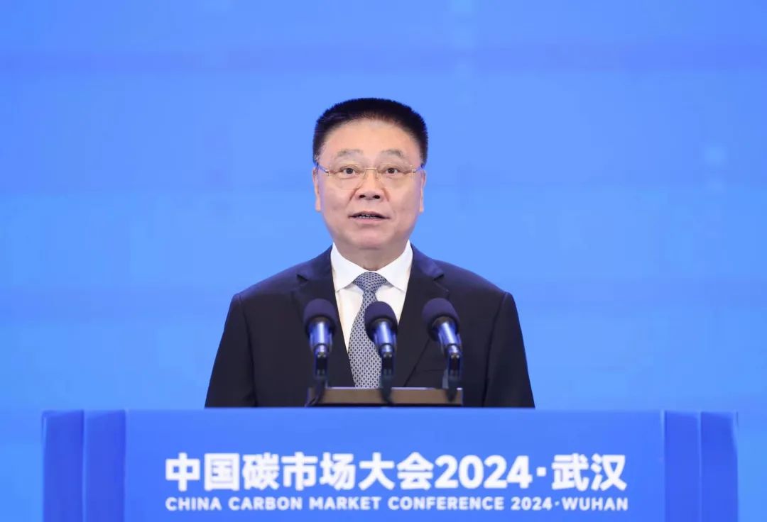 2024年中国碳市场大会在武汉举行2