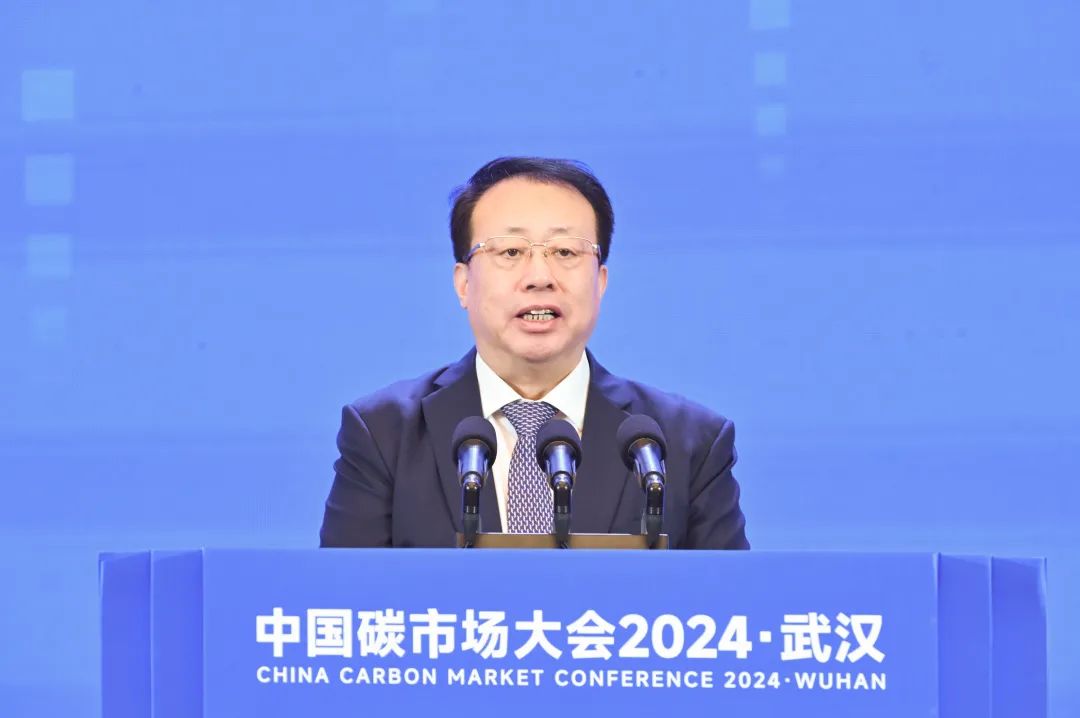 2024年中国碳市场大会在武汉举行1