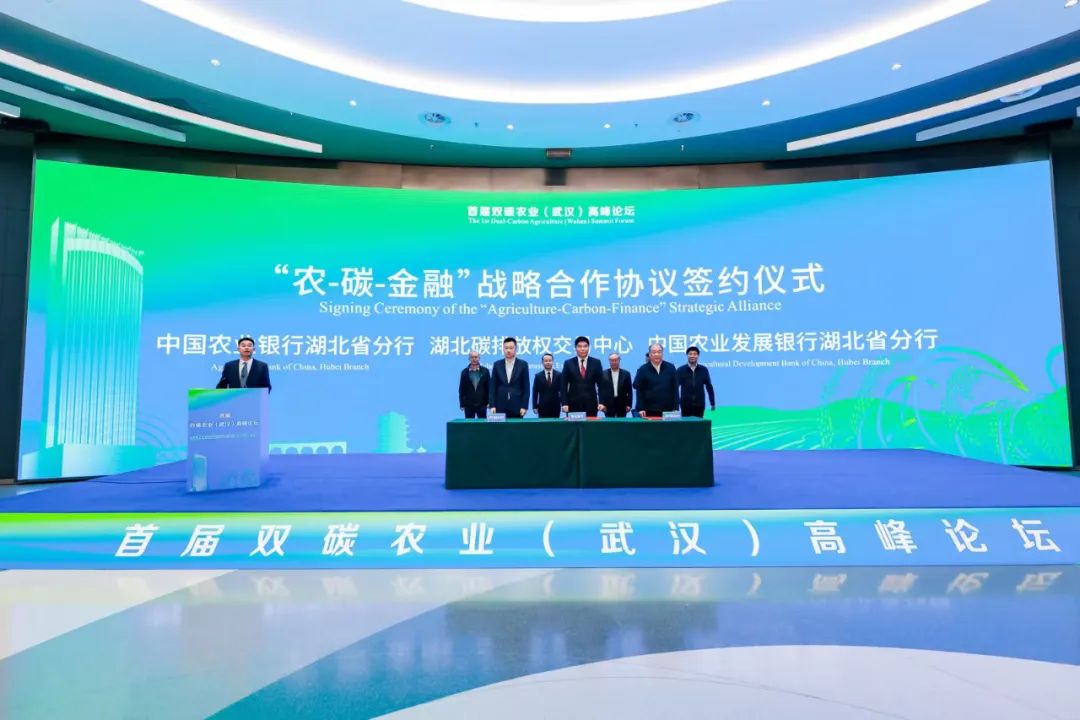 农业碳源变碳汇还可融资(图1)