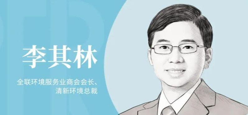 李其九游娱乐入口林：环保产业的未来发展趋势及对策(图1)