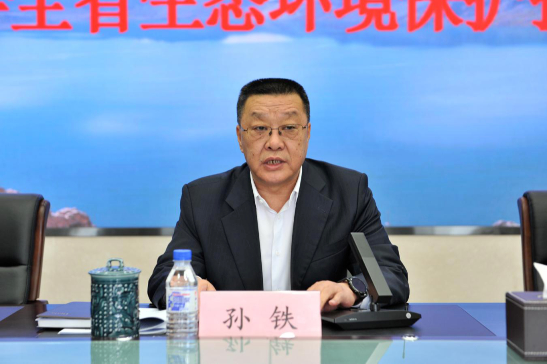 会议由吉林省生态环境厅副厅长韩良主持,厅长孙铁出席会议并讲话.