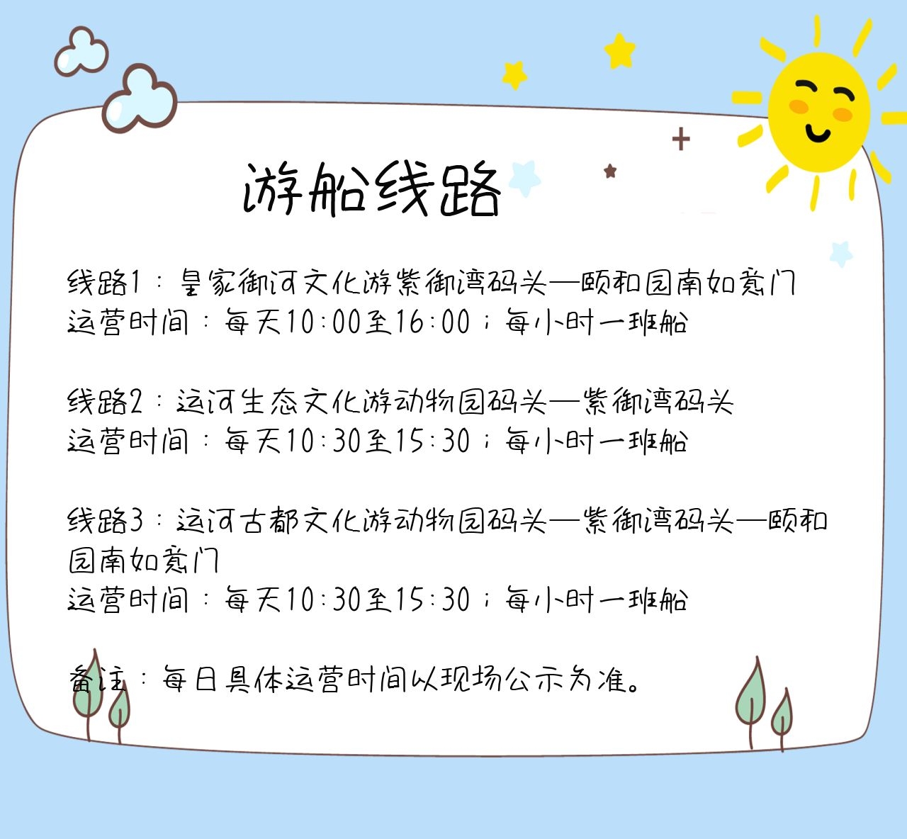 从动物园到颐和园,在北京城乘船感受700年古韵