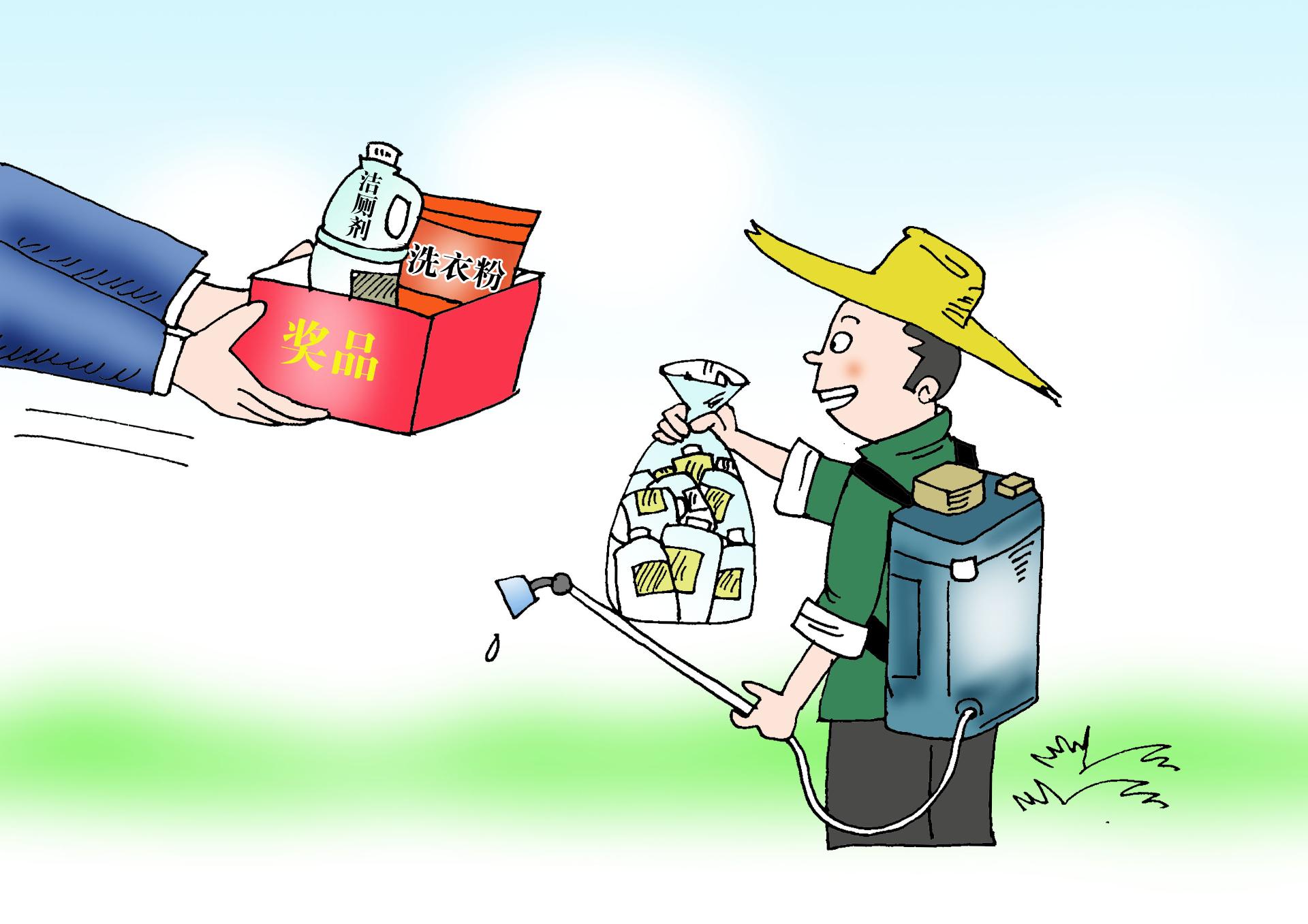 漫画:"农药瓶换奖品"做法值得推广!——中国环境网