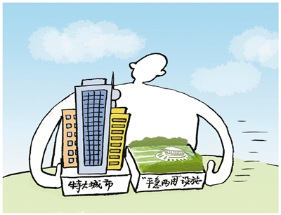 本报漫画:公共基础设施"平急两用"——中国环境网
