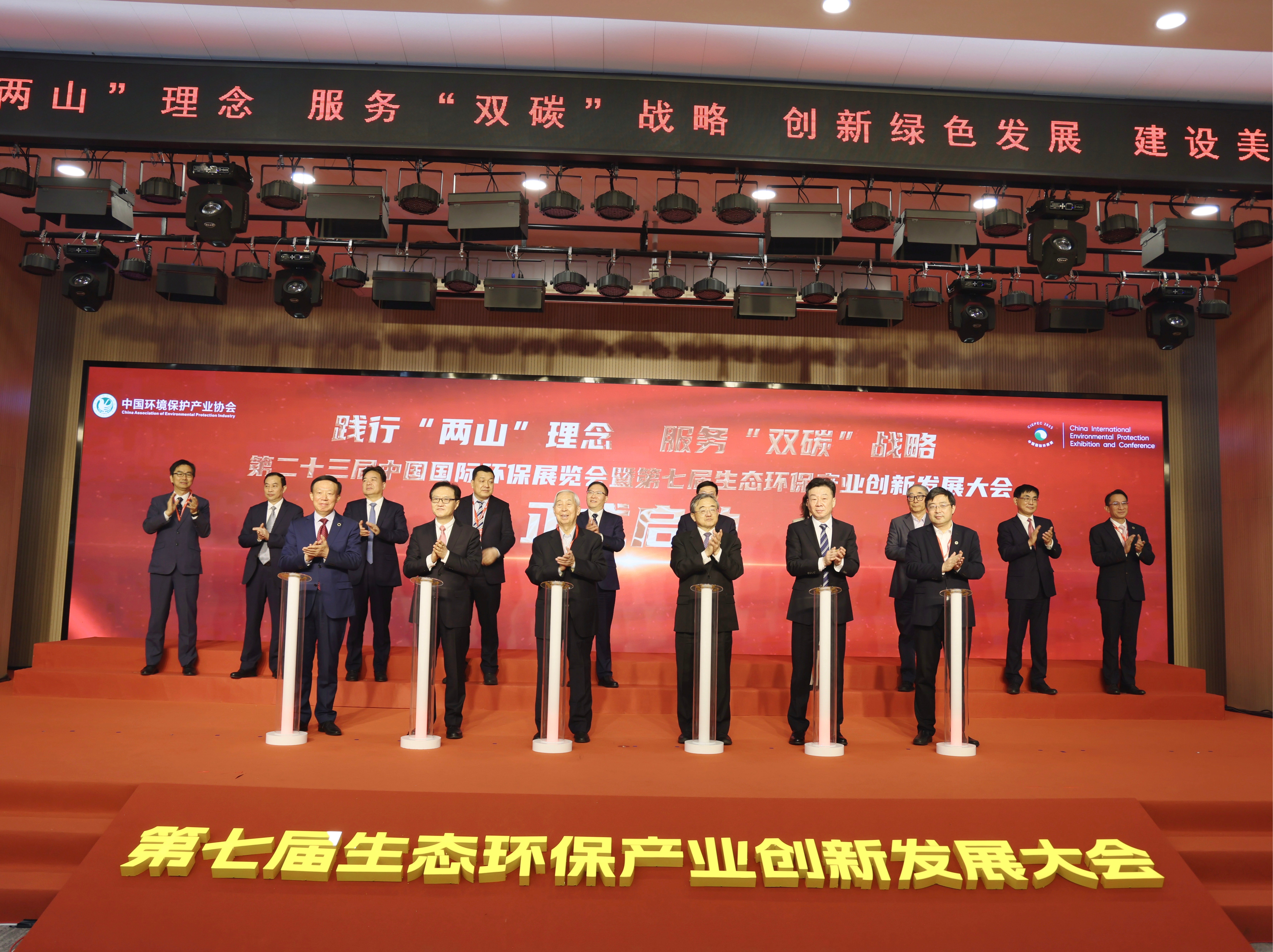 第二十三届中国国际环保展览会在京开幕(图2)