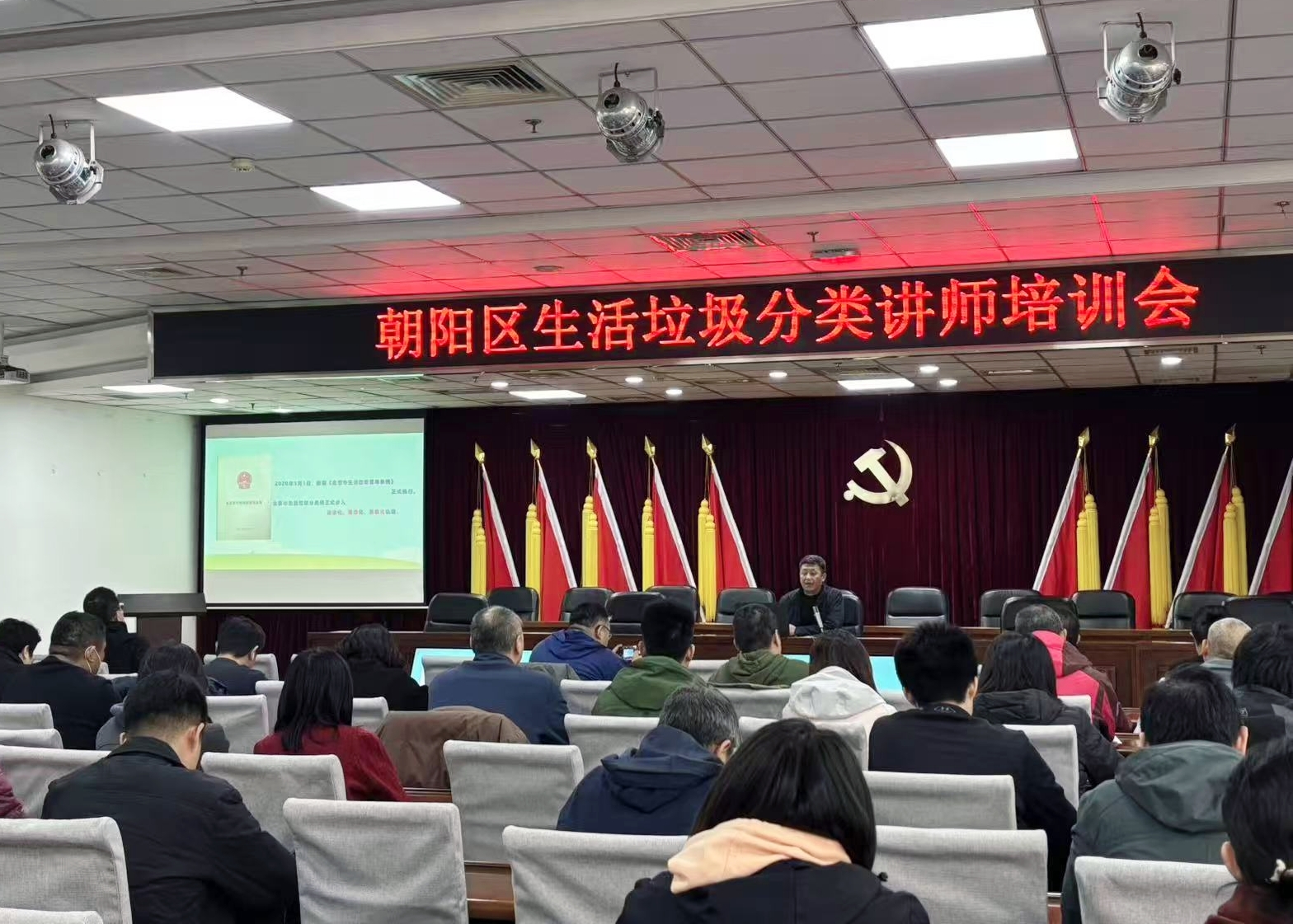 聚焦桶前值守北京朝阳区开展专题欧博体育下载培训(图2)
