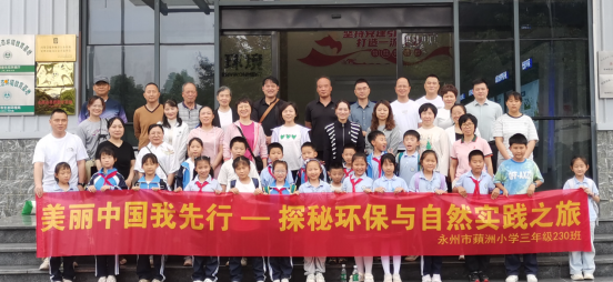 欧博体育永州师生探秘环保与自然实践环保设施开放(图1)