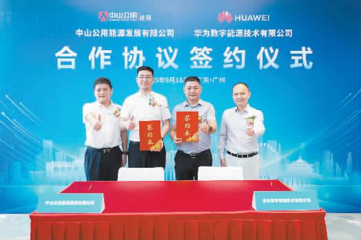 中山公用能源绿色转型的探索与实践