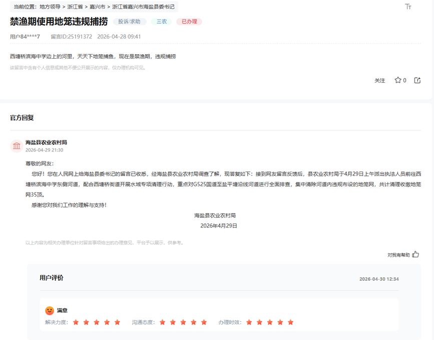 留言截图。