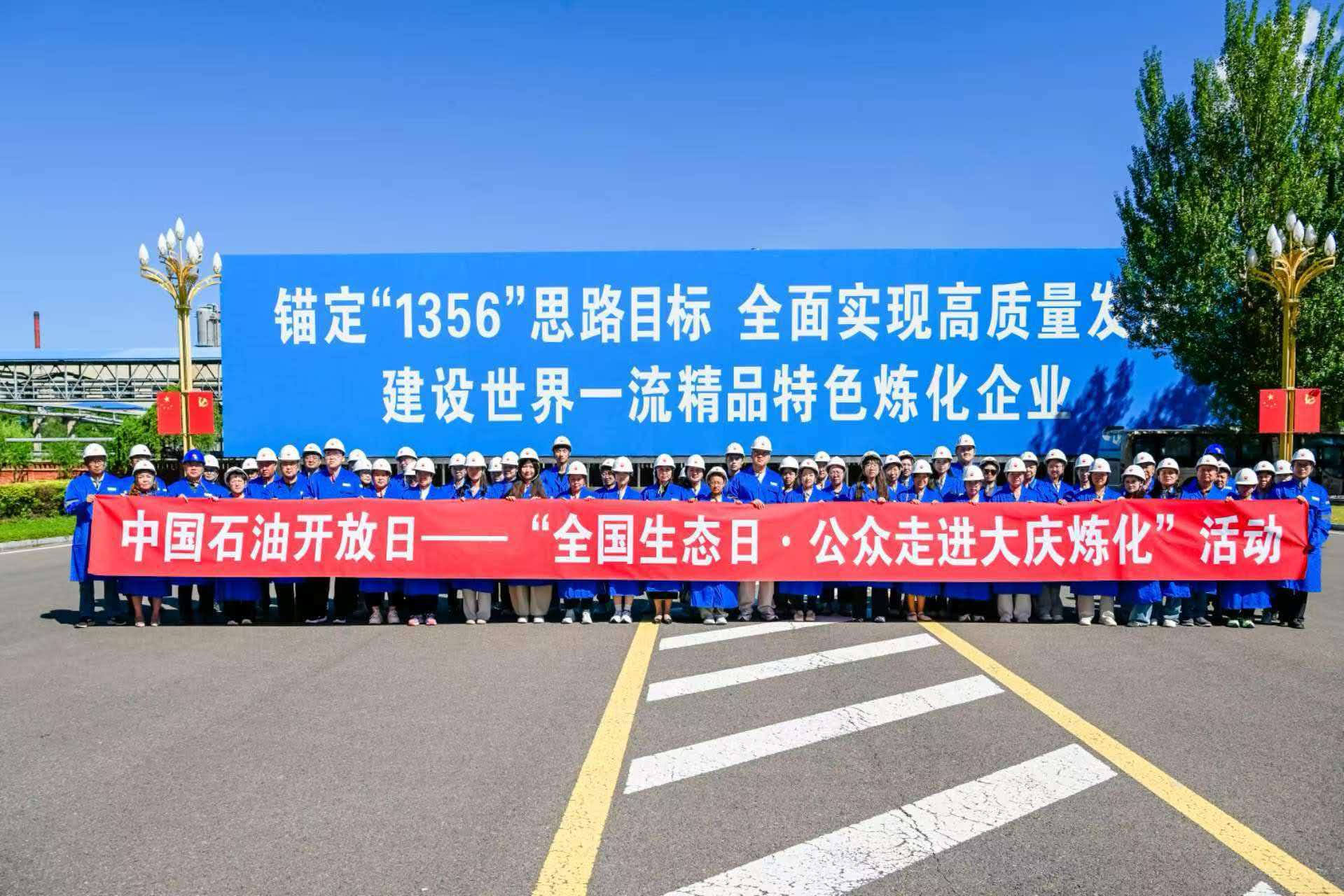 全国生态日丨大庆开展十个一系列主题宣传活动(图6)