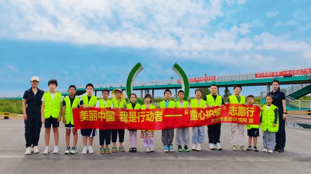 全国生态日丨大庆开展十个一系列主题宣传活动(图5)